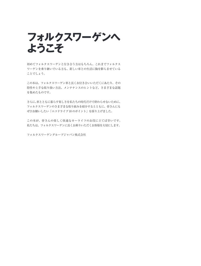 Volkswagen Service® Library Ver.25